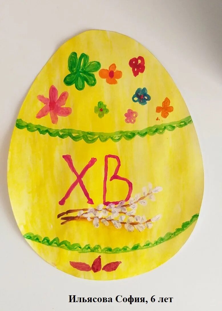 Какой символ пасхи. Символы Пасхи. Яйцо символ Пасхи. Пасхальные символы. Рисование к Пасхе в детском саду.
