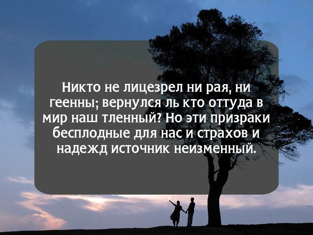 Слова пугающие человека