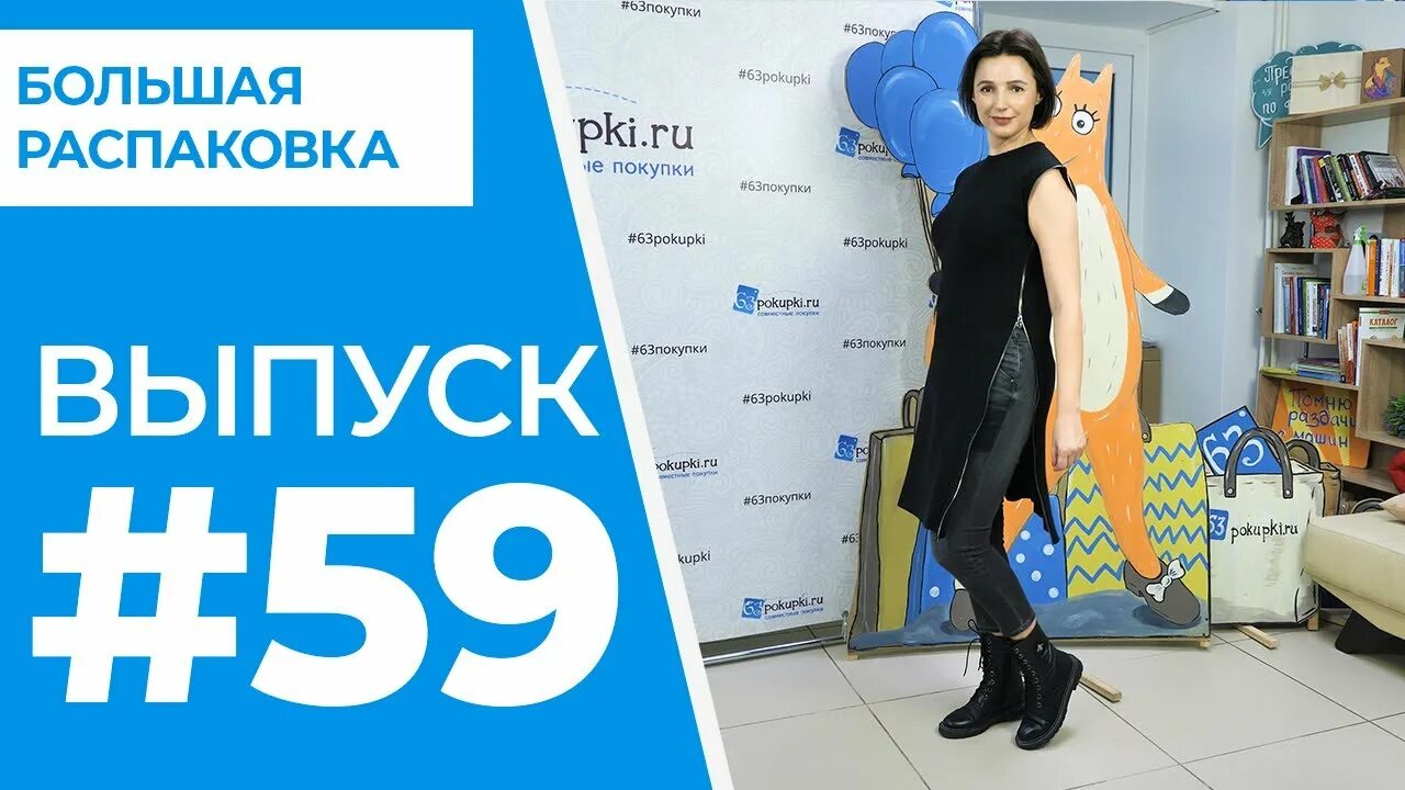 63 покупки интернет. 63покупки.ру. 63 Покупки совместные покупки. 63pokupki.ru63. 63 Покупки логотип.