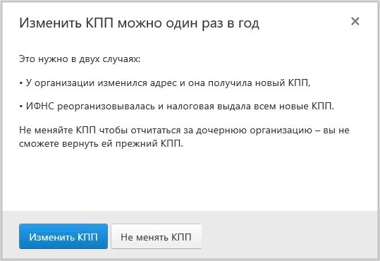 Что такое кпп в. Кпп расшифровка аббревиатуры. кпп организации. кпп организации расшифровка. кпп организации расшифровка аббревиатуры.