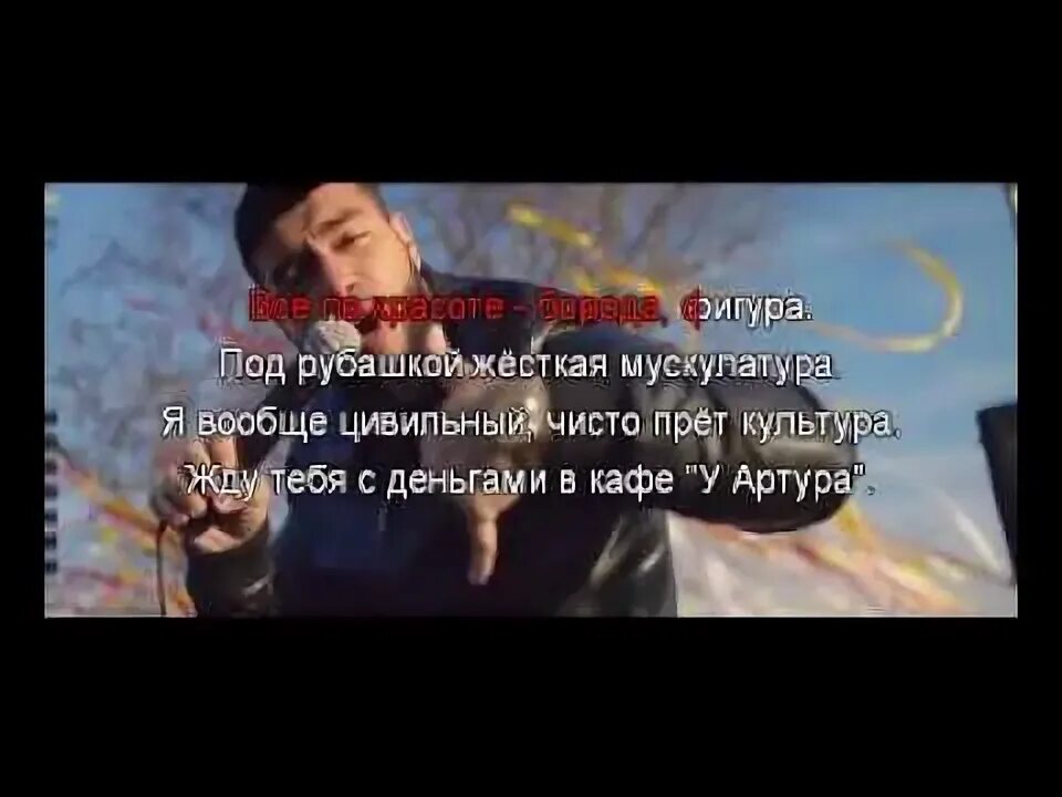 Мага текст. Мага тимати текст. мага текст песни. песня мага фага.