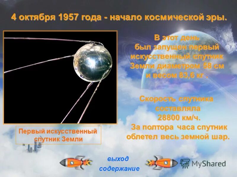 Программа планета земля. Спутник-1 искусственный спутник. Спутниковая карта земли. Приложение спутник земли. Карта земли.
