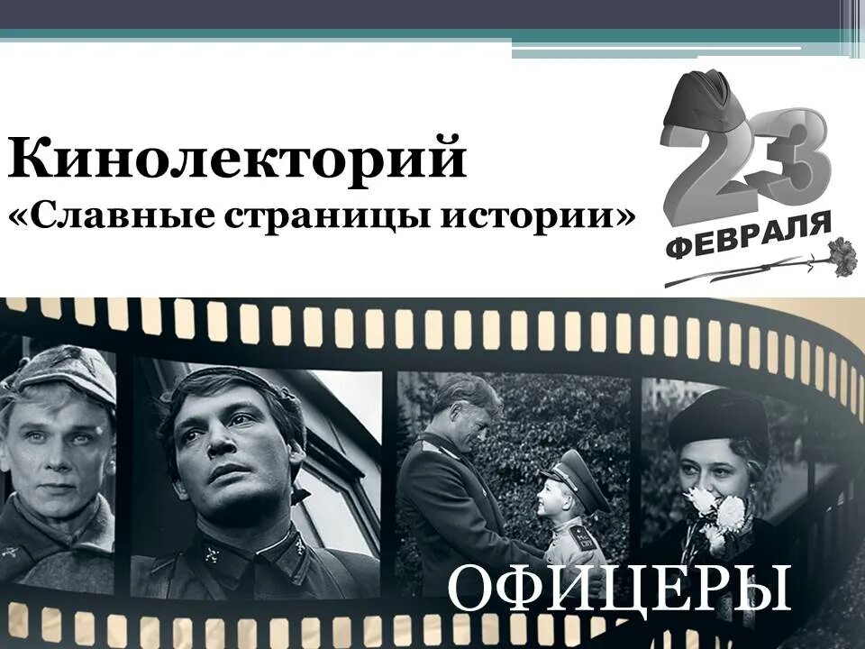 Отчет кинолекторий ленинград