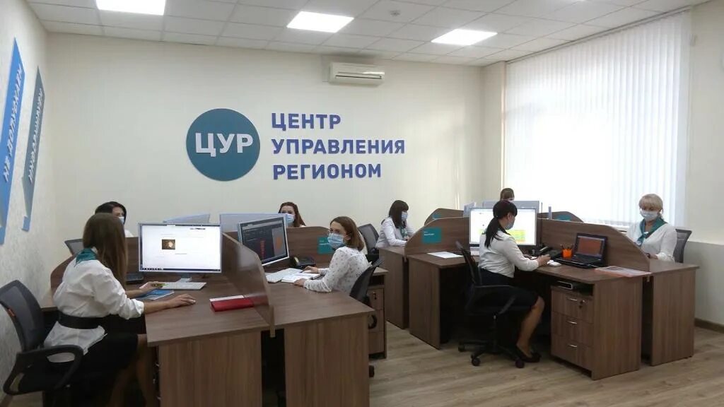 Центр управления регионом вакансии. Цур курская область. центр управления в курске. центр управления регионом цур.