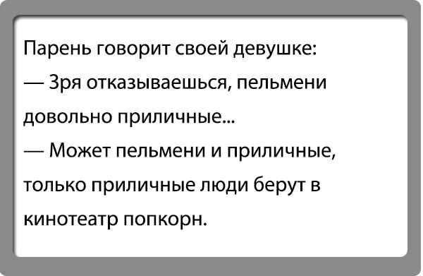 Довольно прилично