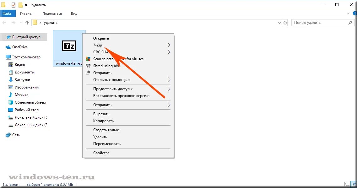 Как распаковать файл на компьютере. Как распаковать архив windows 10. как распаковать файл windows 10. разархивировать windows 10. как распаковать зип файл на виндовс 10.