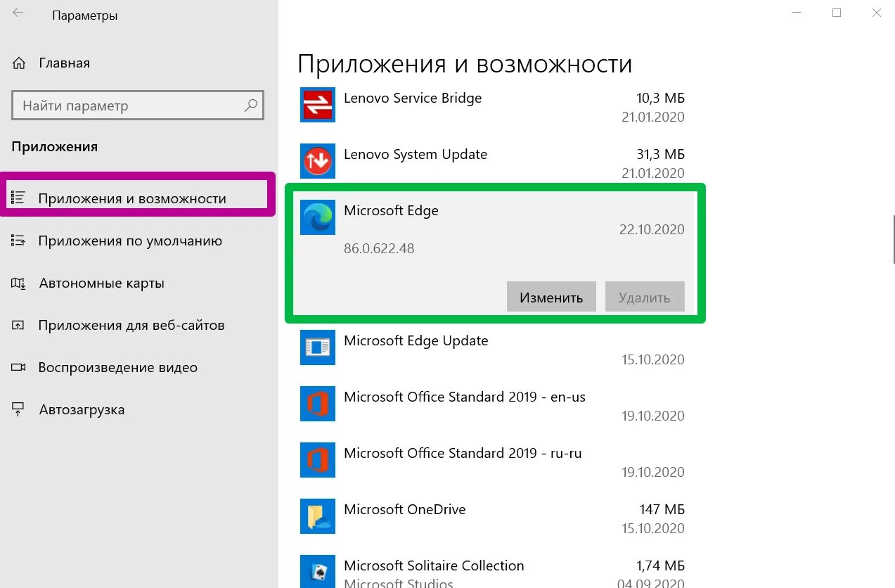 Ненужные приложения windows 10. Как удалить приложение с ноутбука windows 10 полностью. не удается удалить приложение windows 10. команды чтобы удалить приложения windows 10. какие приложения можно удалить с виндовс 10.
