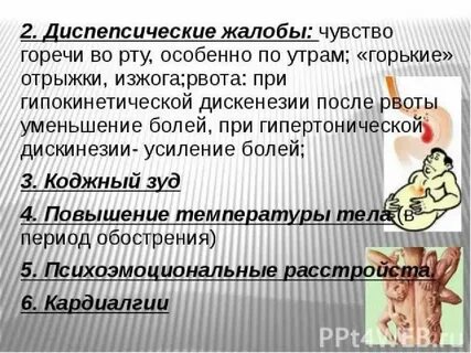Почему часто во рту