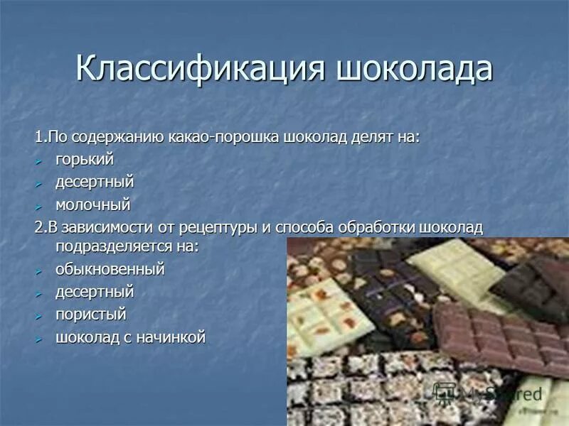 Какой состав шоколада более качественный