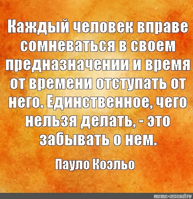 Человек сам вправе. В глубине человека заложена творческая сила. Джулиана Вильсон цитаты. Пока человек чувствует своего призвания. У каждого человека своя глубина.