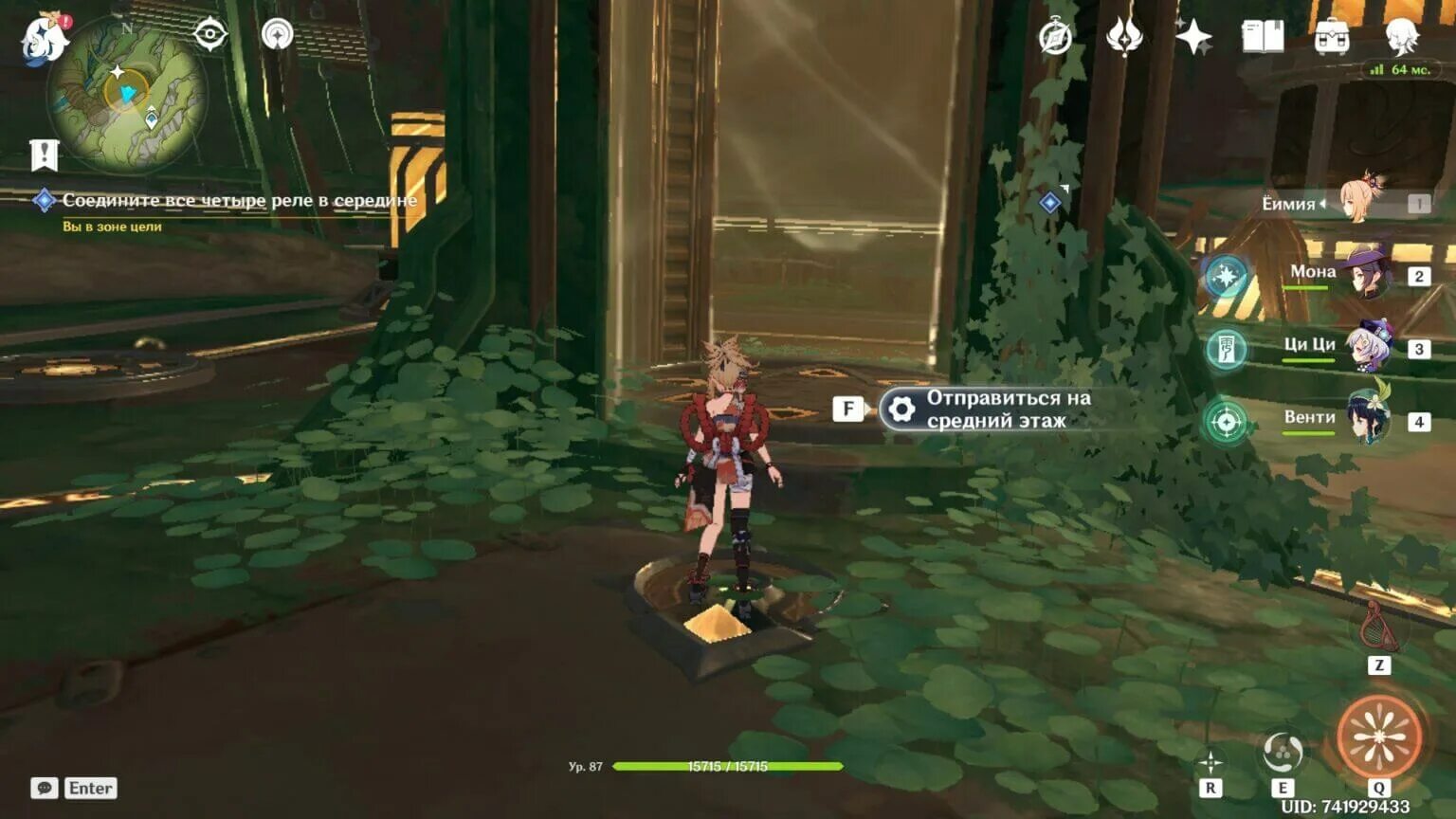Соедините 4 реле в середине геншин. Итер оранжевый геншин. Соединить четыре реле в середине геншин. Соедините 4 реле в середине геншин. Светяшка genshin impact карта.