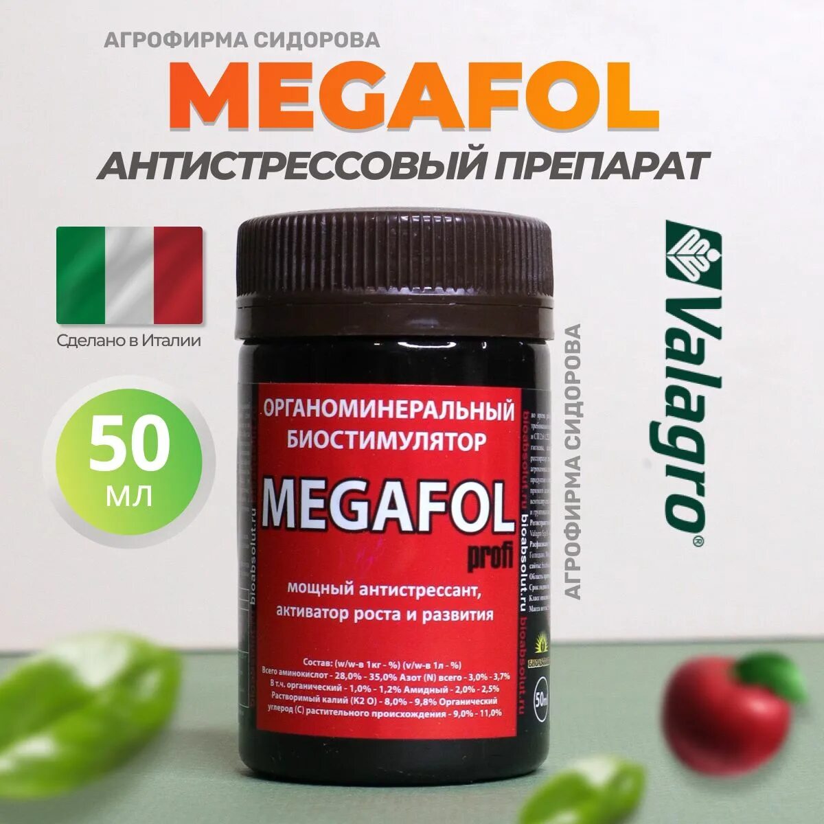 Мегафол-антистрессант. Megafol удобрение. Озон удобрение Мегафол. Мегафол способ применения. Мегафол удобрение инструкция