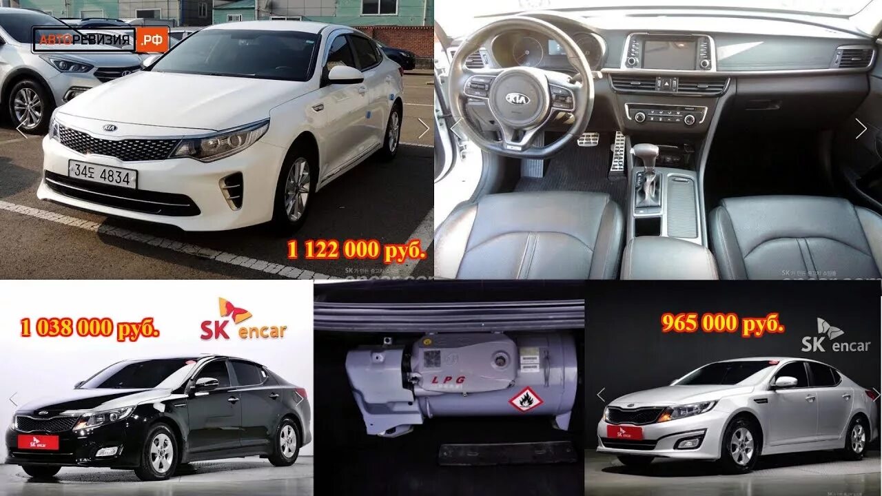 Автомобили с пробегом из кореи под заказ. Kia k5 из Кореи пригнать. Авто с Кореи Киа к5. Киа Оптима из Кореи. Запчасти с Кореи для машин LPI.