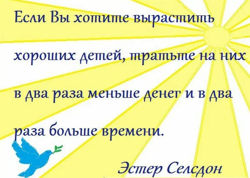 Статусы уроков. Статусы про детей. красивые цитаты про детей. статусы про детей красивые. статусы цитаты про детей.