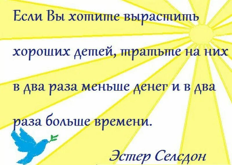 Всегда стремись к лучшему. Фразы про детей. Психологические высказывания. Психология высказывания. Психологические цитаты в картинках.