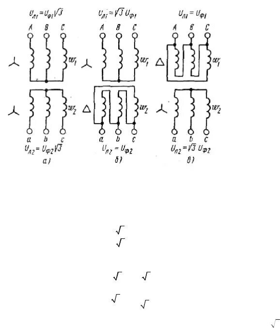 Однофазный трансформатор 6кв схема. Схема соединения обмоток д/ун-11. Группа соединений обмоток трансформатора д/ун-11. Схема соединения обмоток трансформатора д/yн-11. Трансформатор д ун