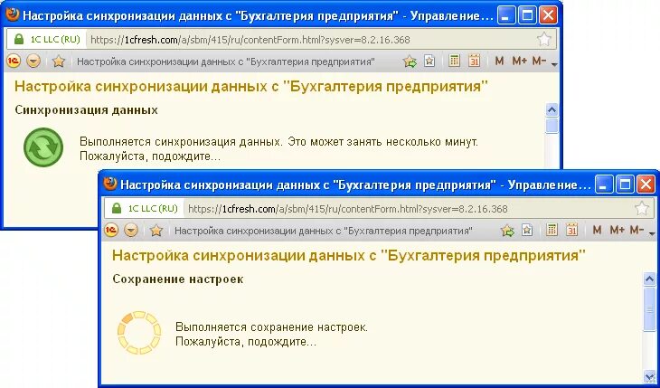 Завершаю синхронизацию. Синхронизация информации. Управление данными для синхронизации. Типы синхронизации данных. Синхронизировать это.