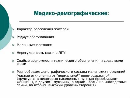 Демография предприятия