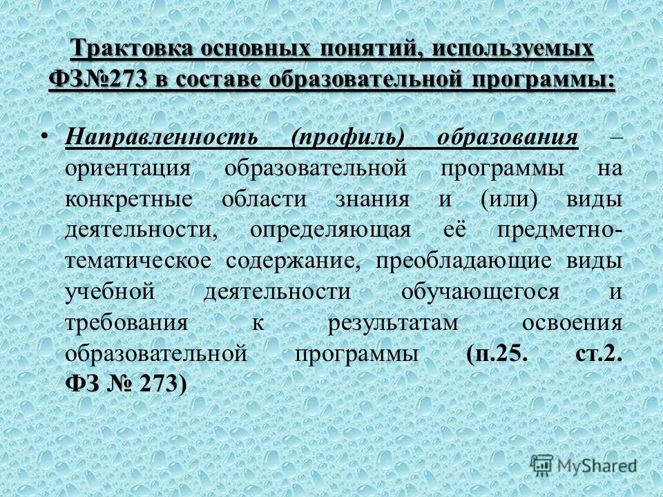 В предметно тематическое содержание программ. Макет тематического содержания. Основное тематическое содержание документа что это. В предметно тематическое содержание программ. Насыщенность группы в доу.