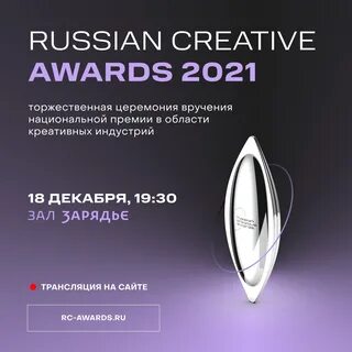 Премия креативных