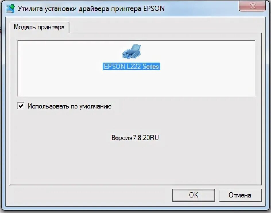Как с диска установить драйвера на принтер. Epson l3101 драйвера. драйвер для принтера. установка принтера epson. epson l120 driver.