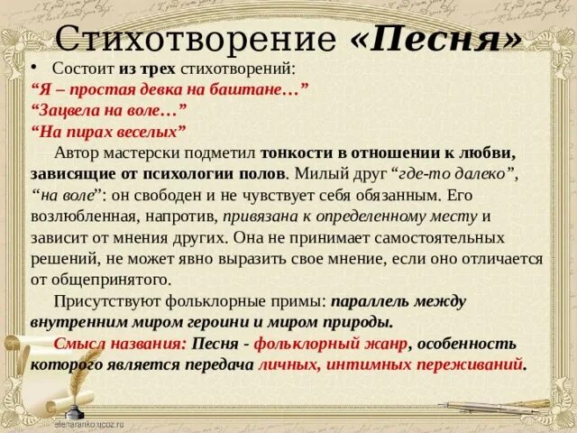 Бунин зацвела на воле. Стих Бунина зацвела на воле. Я простая девка на баштане Бунин. Бунин я простая девка на баштане анализ. Главная мысль стихотворения песня