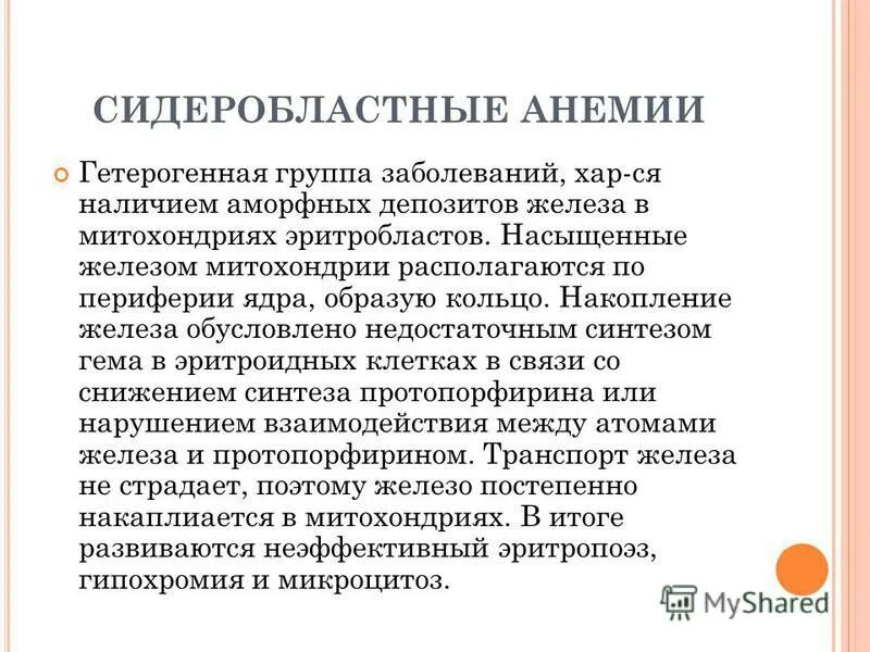 постгерпетическая невропатия. постгерпетическая невралгия тройничного нерва мкб. болезнь хара subnautica. болезнь хара. анатомические заболевания.