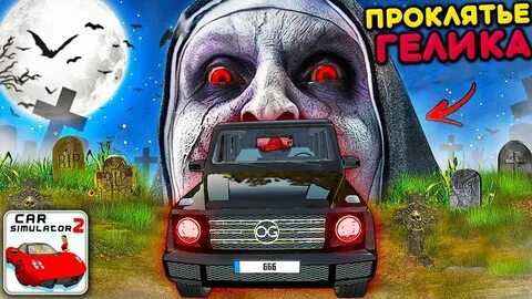 Личи симулятор автомобиля