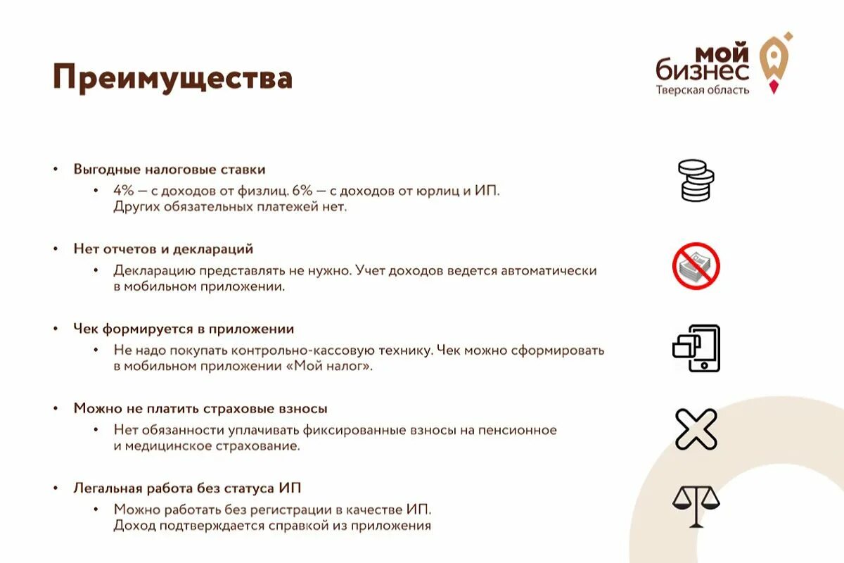 Какую выгоду и какие доходы
