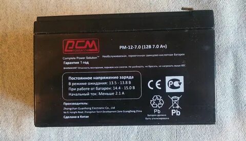 Аккумуляторы для ибп powercom