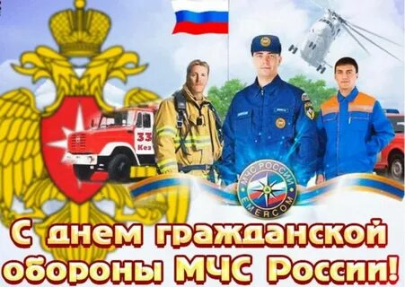 День работника го