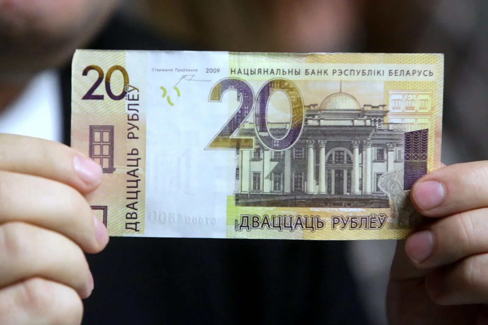 Новые деньги 20 рублей. Белорусские деньги. Современные Белорусские деньги. Новые Белорусские деньги. Белорусские деньги 2023 года.