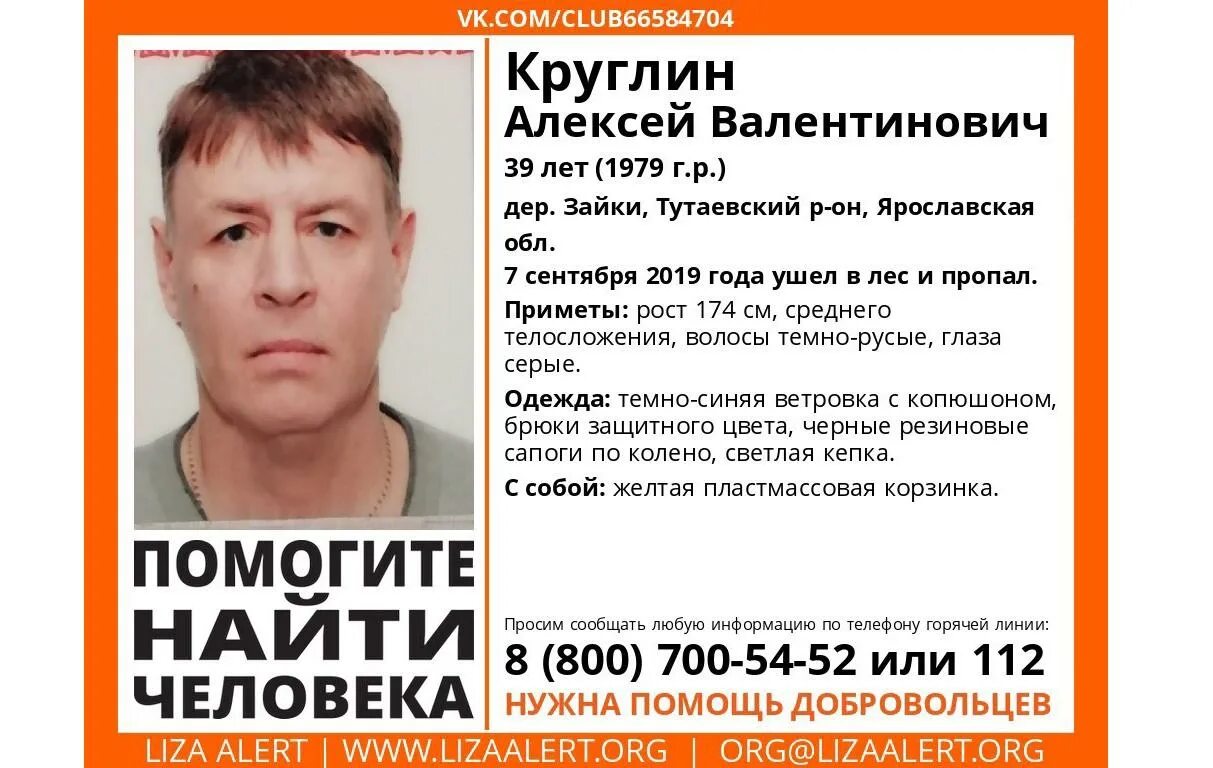 Объявления ярославль мужчин