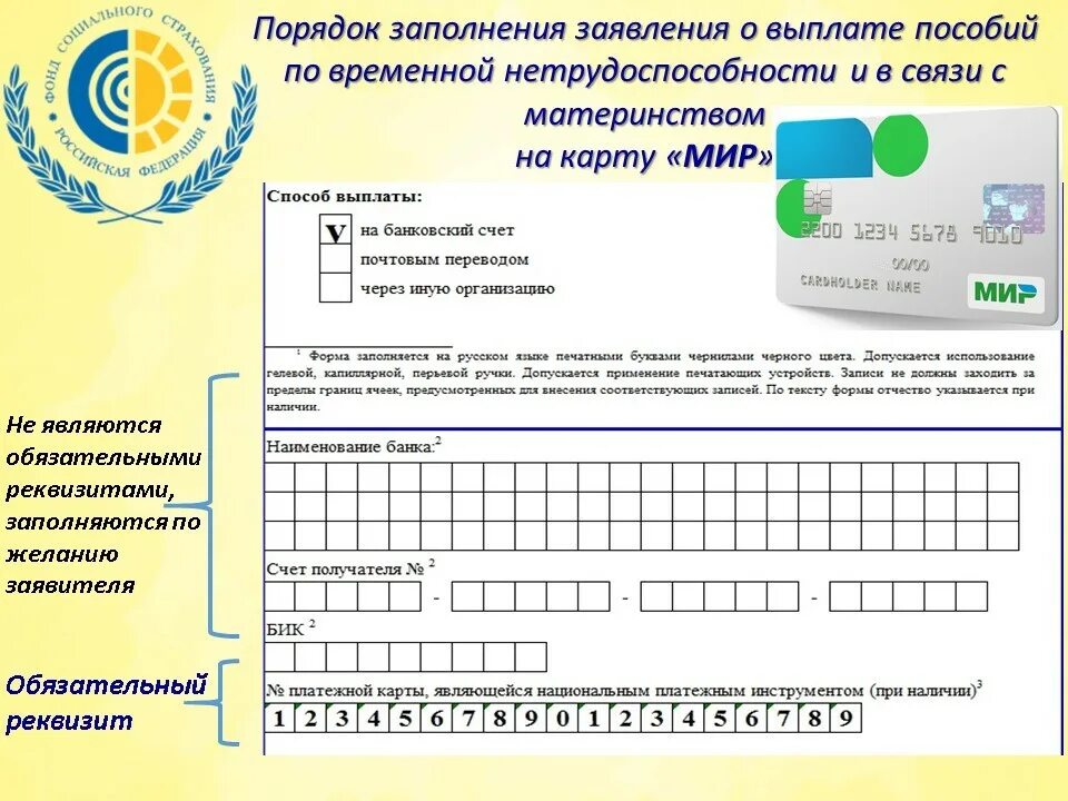 Фонд социального страхования временной нетрудоспособности. Заявление на выплату больничного по временной нетрудоспособности. Заявление о выплате пособия по временной нетрудоспособности. Заявление на оплату пособия по временной нетрудоспособности. Заявление на пособие по временной нетрудоспособности.