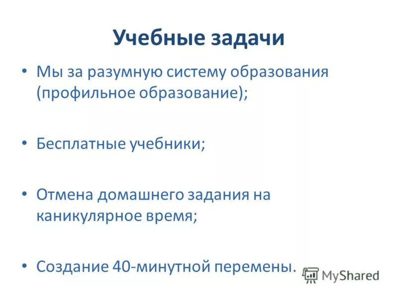 задачи учебного пособия