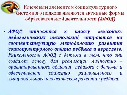 Социально культурная деятельность образование