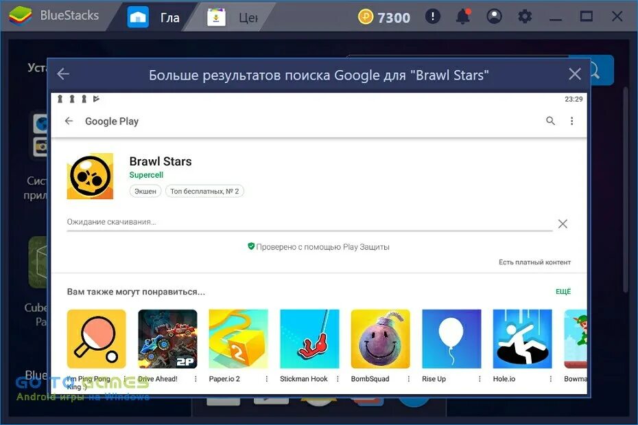 Блюстакс для виндовс 7. Bluestacks игра. Bluestacks Brawl Stars. Скрин скачивания игры в блюстакс. Bluestacks без вирусов.