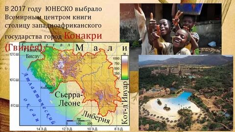 Гвинея бисау координаты