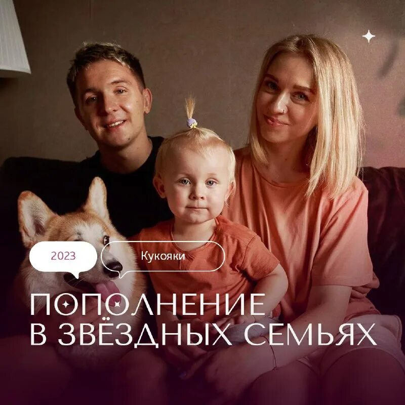 лена кукояка родила второго ребенка