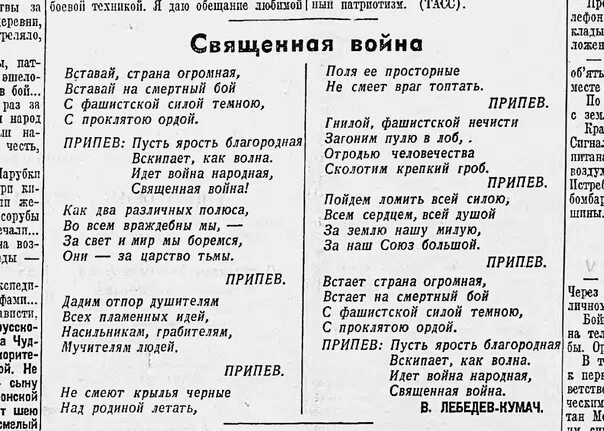 Встанем текст песни распечатать Текст песни встанем пока еще: найдено 76 изображений