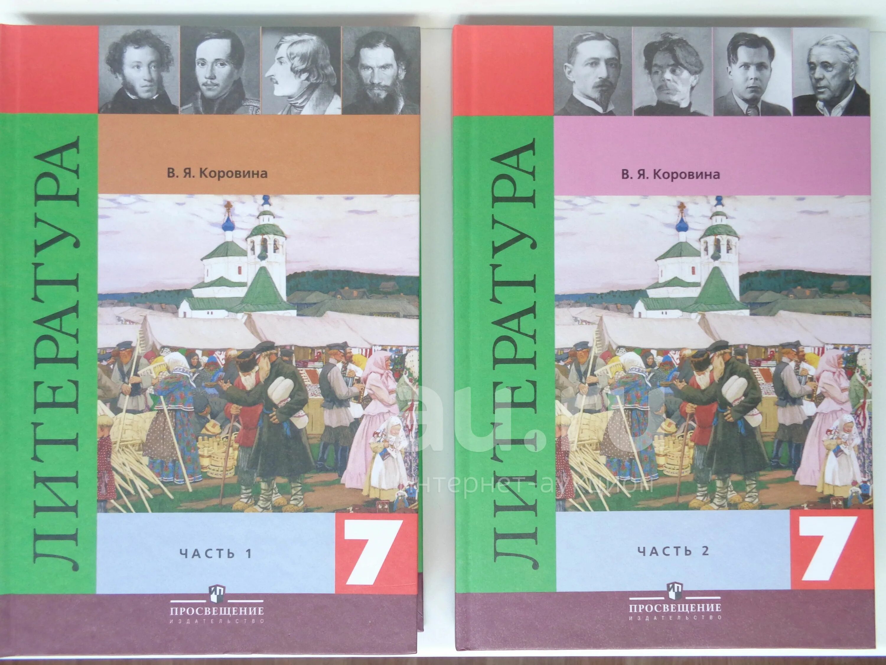 Коровина в.я., журавлёв в.п., Коровин в.и. литература. Учебник по литературе. Учебник литературы Коровина. Школьные учебники по литературе. Литература 7 1 часть