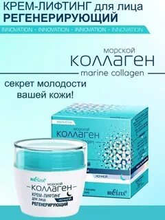 Крем лифтинга отзыв