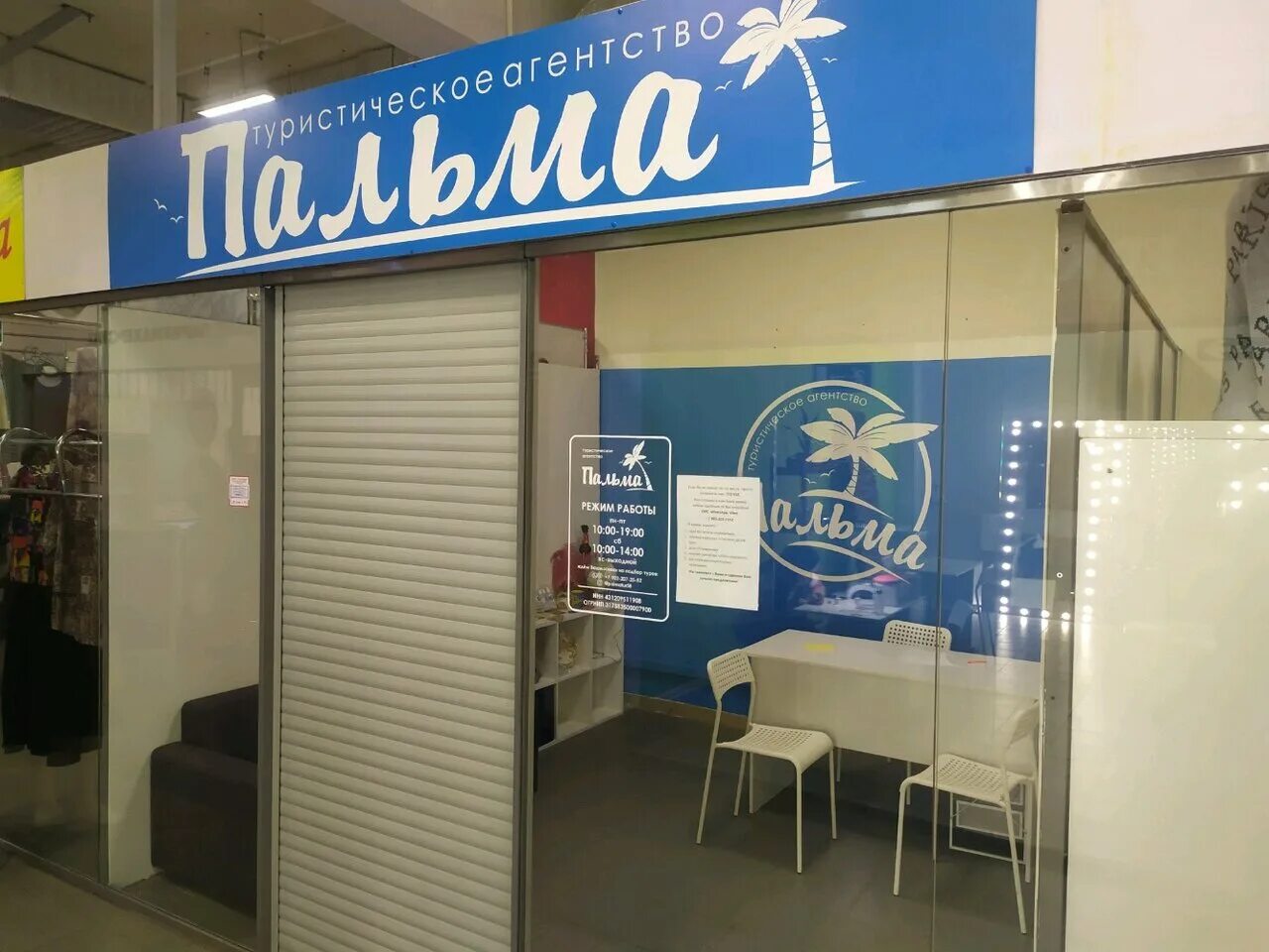 Шико пенза