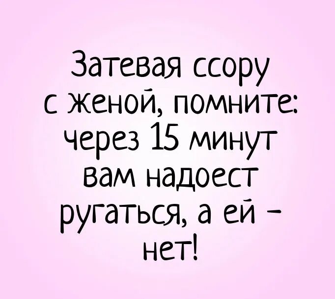 Про мужа и жену. Прикольные высказывания про мужа и жену. Цитаты про мужа прикольные. Смешные фразы про мужа и жену. Смешные цитаты про мужа и жену.