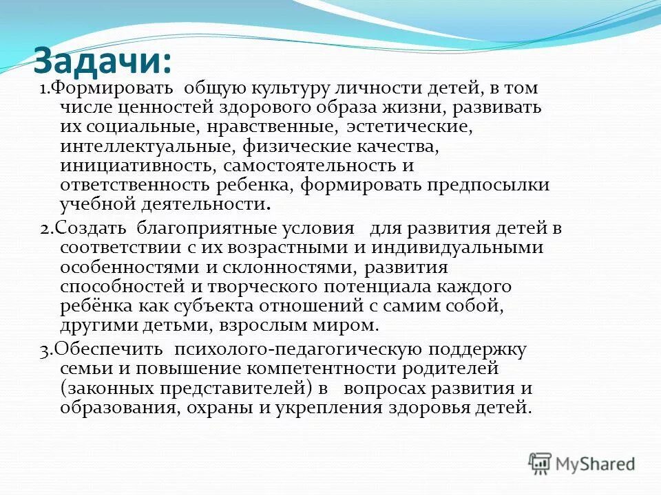 пирамида ценностей человека. ценности рокича. задачи стандарта организации. ценностей в том числе и. восемьдесят склонение по падежам.