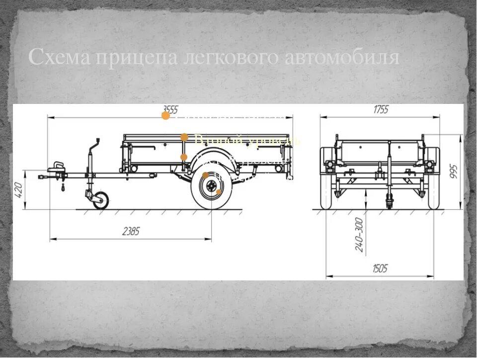 Чертежи прицепа лав 81011. Рама прицепа БЕЛАЗ 81201. Прицеп ЭЗСА 8101 габариты. Прицеп легковой 3400 х 1400 чертеж.