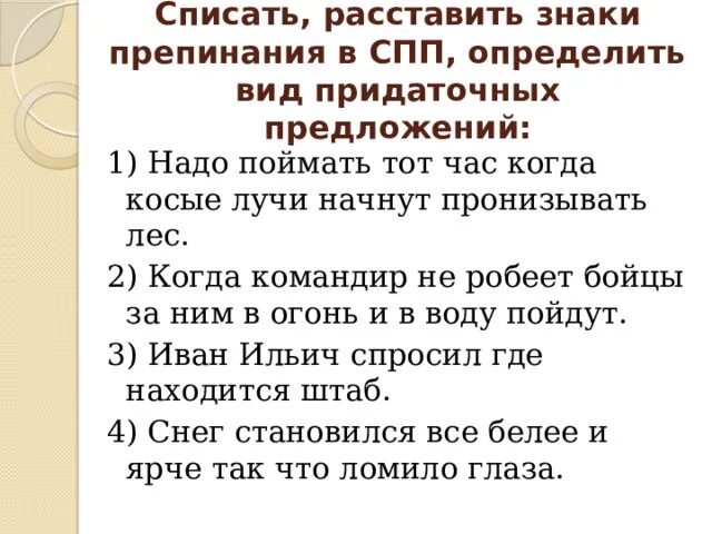 Надо поймать тот час когда. Поймать тот час когда косые лучи. Чолхе предложение 9 класс.