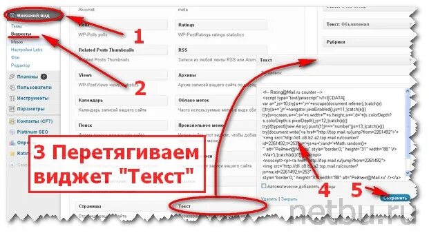 Какой id счетчика mail ru принадлежит сайту