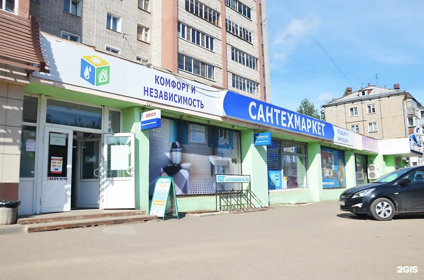 кондитерская от прачкина в саратове. олимп киров спорттовары октябрьский. пультовик. магазин олимп киров розы. октябрьский проспект 70 киров.