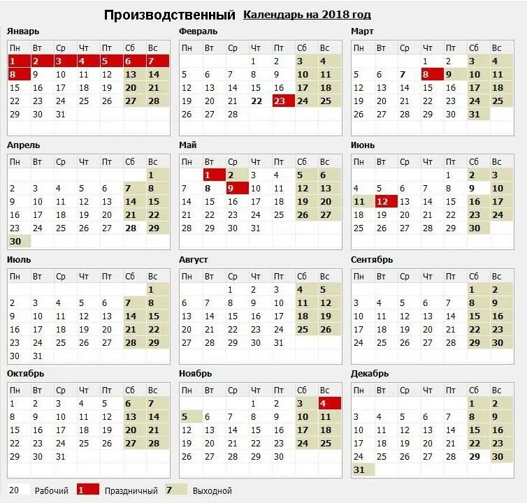 Календарь 2018 праздником. 2018 Производственный календарь 2018. Производственные праздники. Календарь 2018г с праздниками. Производственный календарь 2018 года с праздниками и выходными.